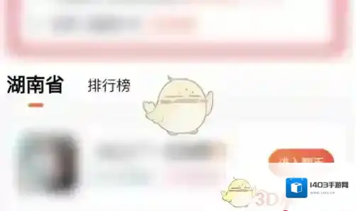 仙遇交友家族