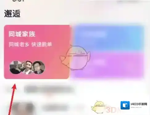 仙遇交友点击