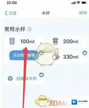 喝水达人水量