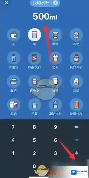 喝水达人开要