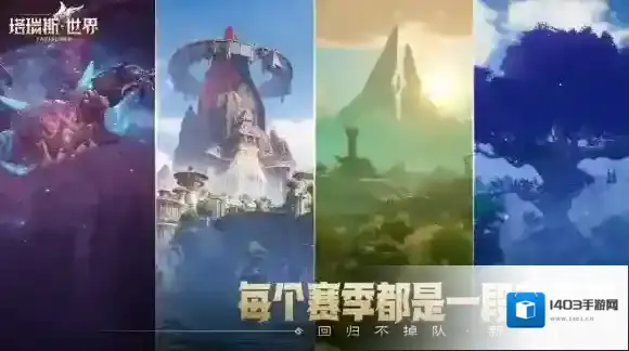 塔瑞斯世界测试