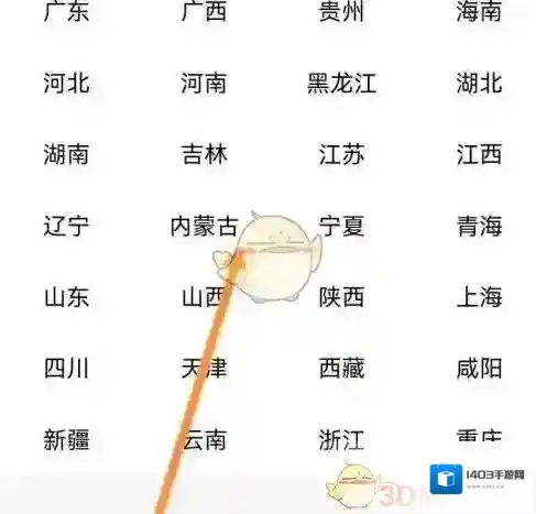 南方电网点击