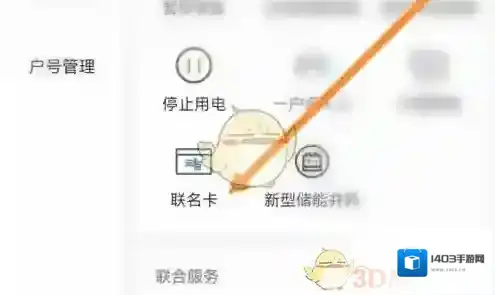 南方电网南网