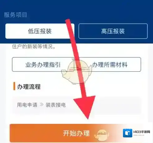 南方电网电表