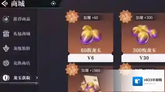 归龙潮穿上