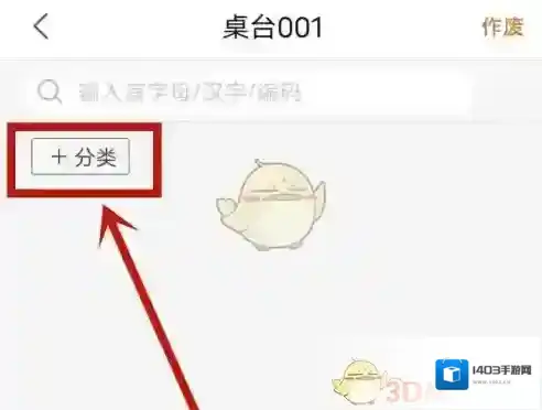 掌上客如云客人