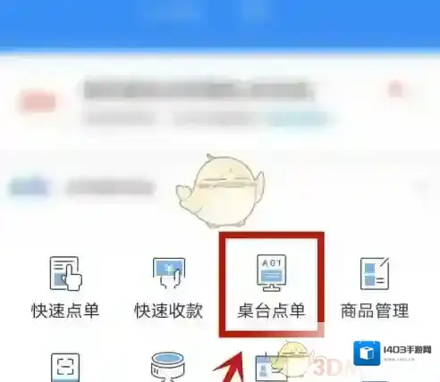 掌上客如云开单