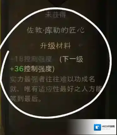 暗黑破坏神不朽残页