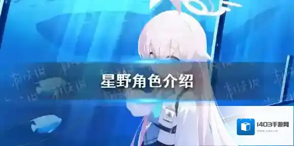 蔚蓝档案蔚蓝