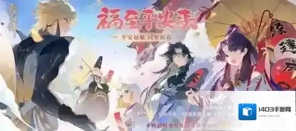 阴阳师碎片
