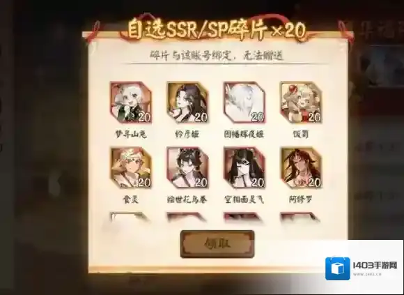 阴阳师千姬