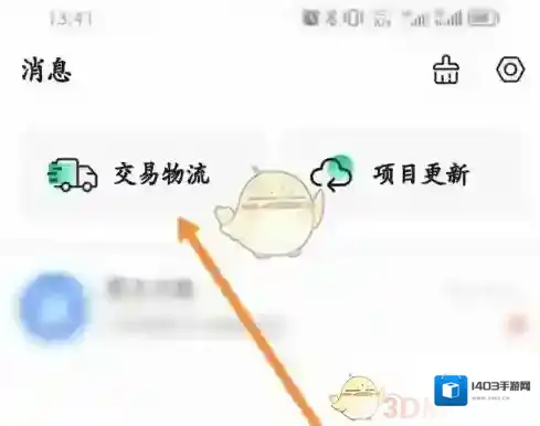 摩点选项
