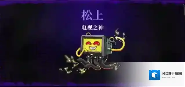 霓虹深渊无限BOSS电视之神打法攻略