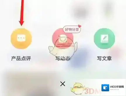 美丽修行产品