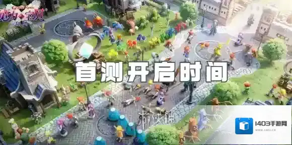魔力宝贝复兴首测