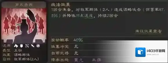 三国志战略版三国志战略