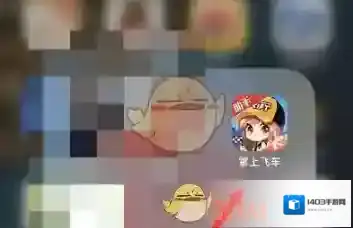 掌上飞车钥匙