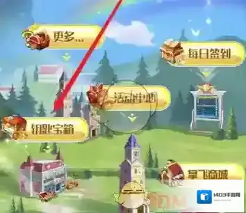 掌上飞车打开