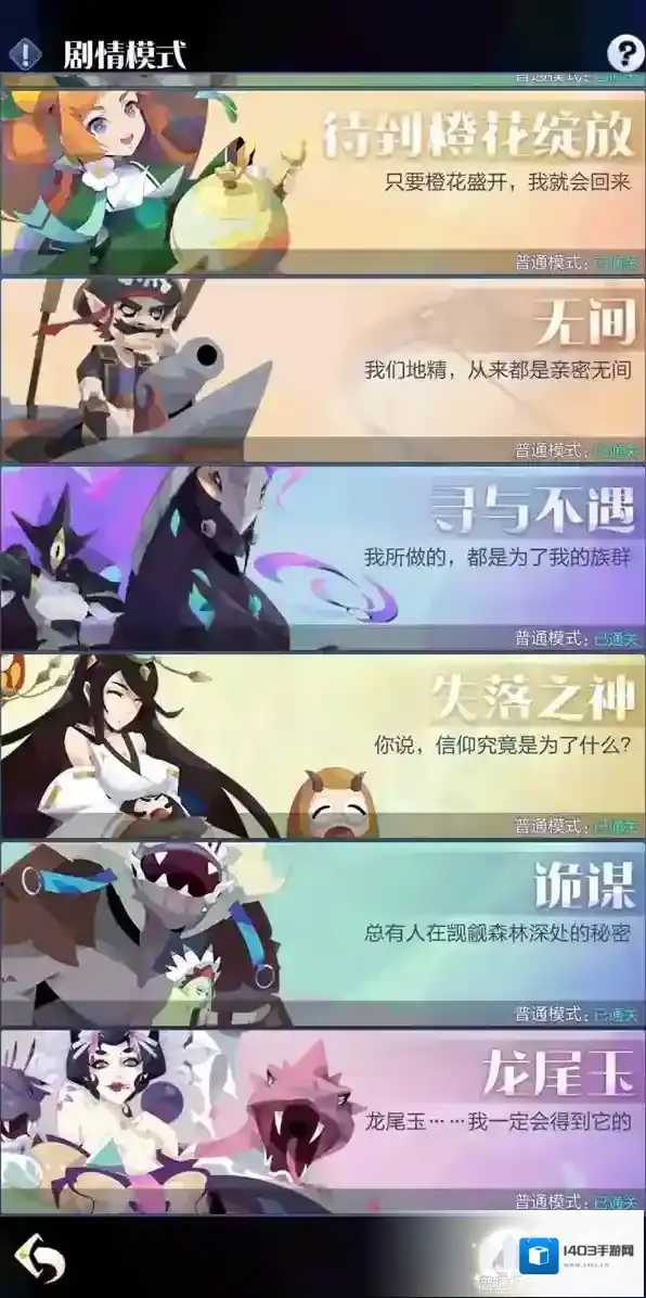 召唤与合成2龙尾
