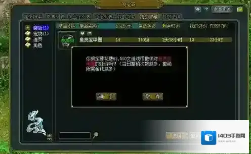 问道买家