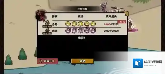无悔华夏势力