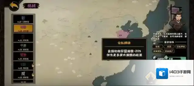 无悔华夏东汉琅琊通关攻略