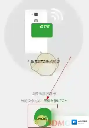 乐速通在手机