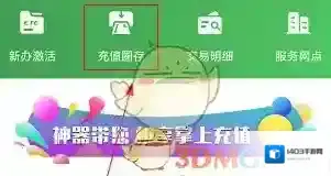 乐速通圈存