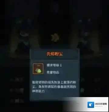 提灯与地下城先知