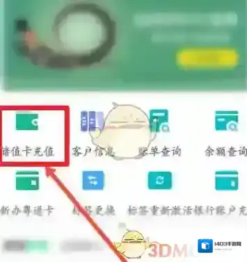 粤通卡我们在