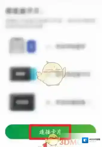 粤通卡用户