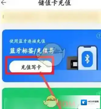 粤通卡点击