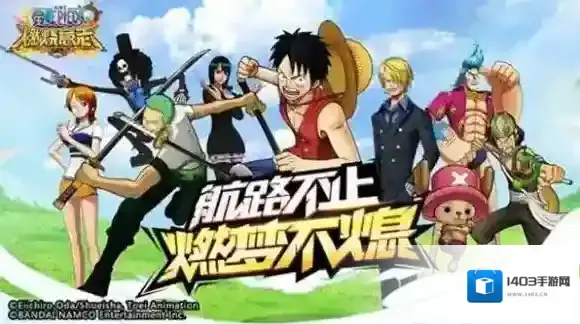 航海王：燃烧意志技能