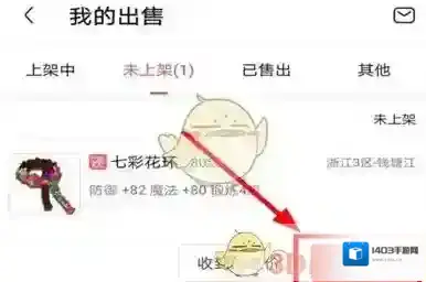 网易藏宝阁藏宝阁