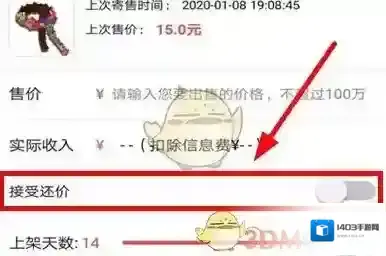 网易藏宝阁选择