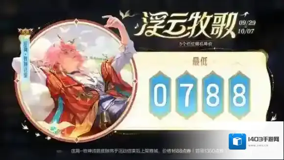 王者荣耀栏位