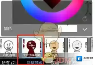爱笔思画X光影效果