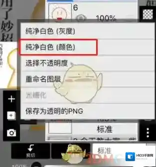 爱笔思画X颜色