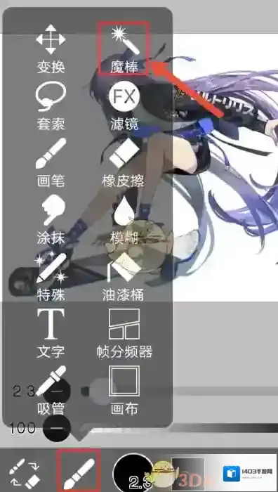 爱笔思画X选项