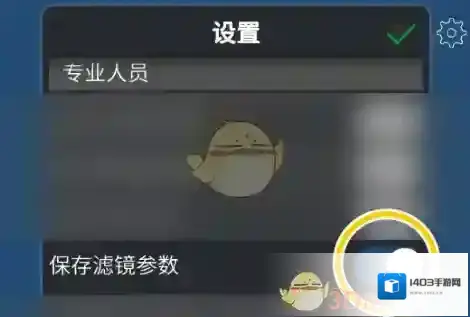 爱笔思画X滤镜