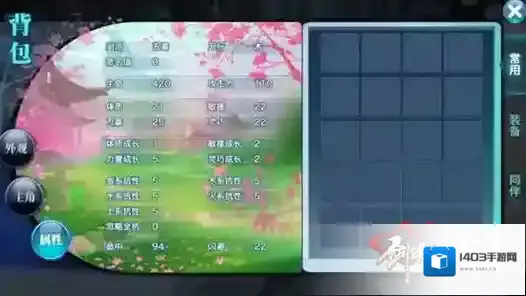 剑侠情缘手游五毒装备强化攻略