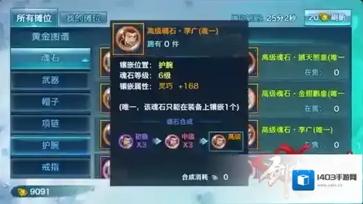 剑侠情缘装备