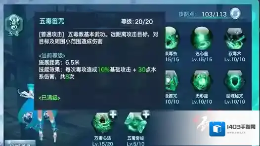 剑侠情缘魂石