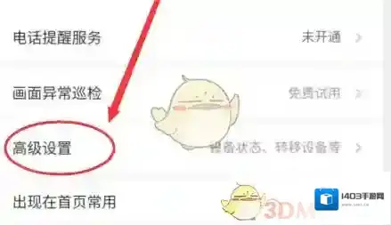 萤石云视频关闭摄像头