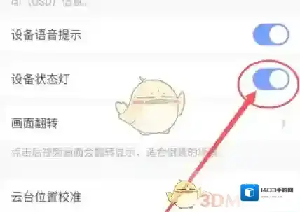 萤石云视频这样子