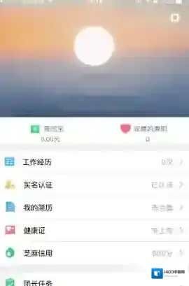 青团社兼职点击
