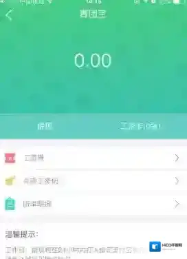 青团社兼职个人中心