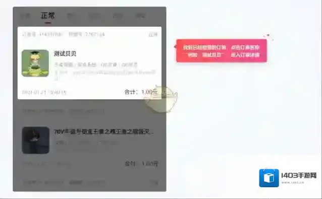 租号玩点击