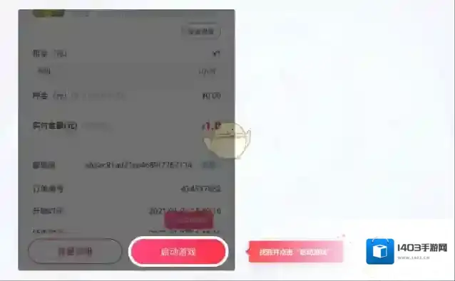 租号玩租赁