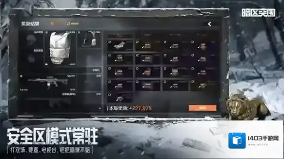 暗区突围新增